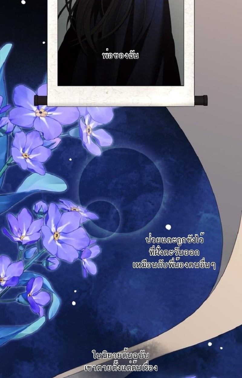 เกิดใหม่เป็นหมอสามขวบ ขอโชว์เทพให้โลกตะลึง ตอนที่ 12 - รูปที่ 2